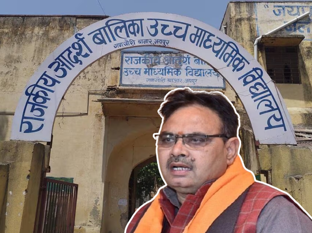 तेलंगाना में चल रहा सिर्फ बच्ची के लिए स्कूल और राजस्थान सरकार ने 500 से ज्यादा बालिकाओं वाले स्कूल को बंद करने का आदेश दिया 