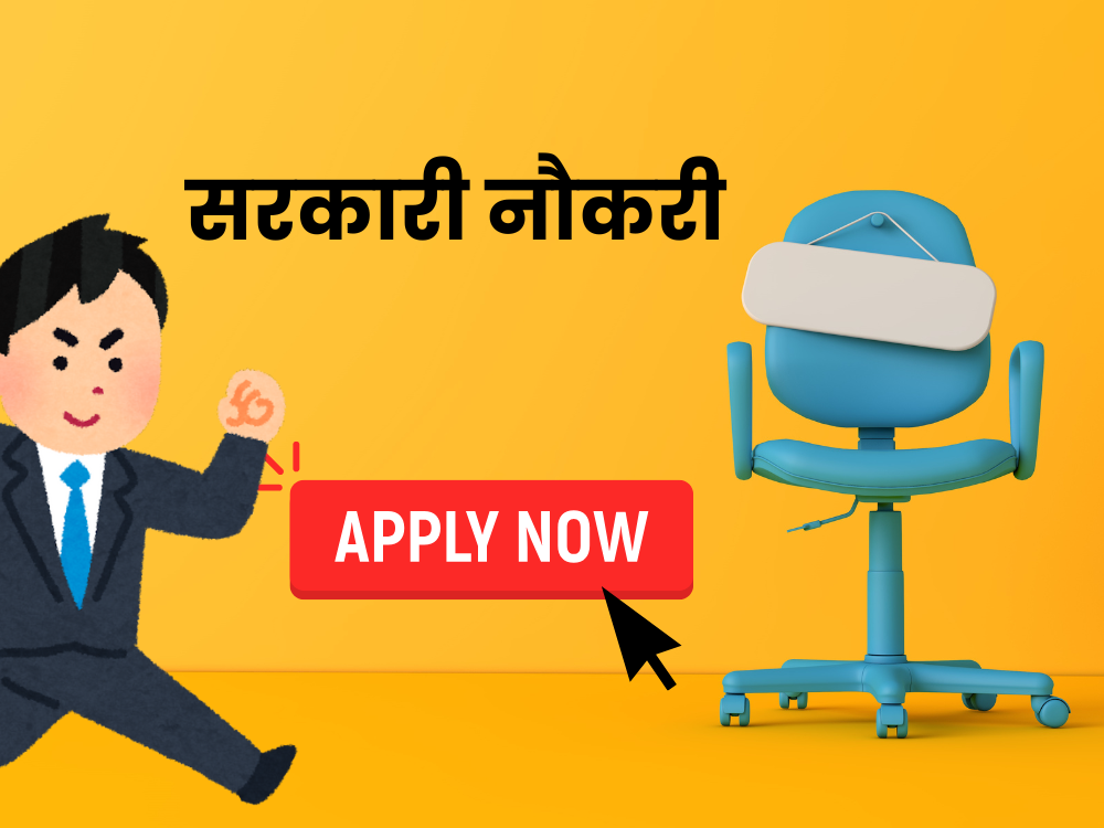 राजस्थान कर्मचारी चयन बोर्ड ने वर्ष 2025-26 के लिए संशोधित परीक्षा कैलेंडर जारी किया, अगस्त में होगी पटवारी परीक्षा